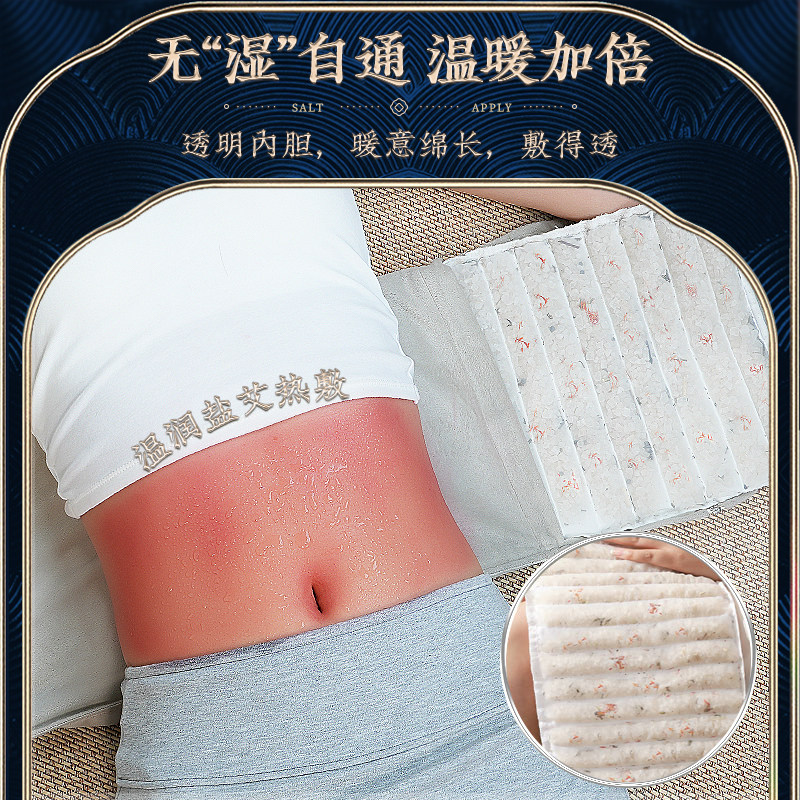 暖宫腰带大姨妈暖肚子疼盐袋热敷包粗海盐艾草艾灸腰部理疗袋全身