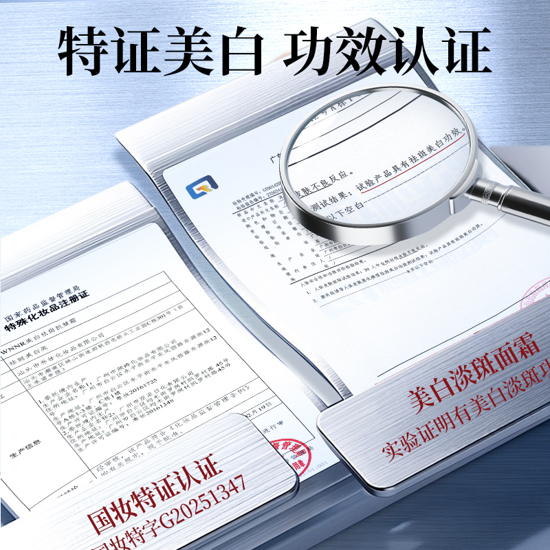 377美白祛斑抗皱霜祛黄褐斑雀斑老年斑淡化色斑577官方旗舰店正品 - 图3