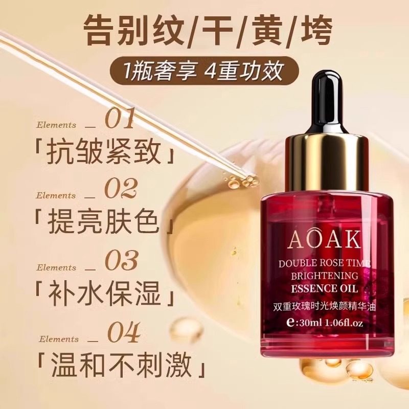 玫瑰精油脸面部天然植物精华液紧致抗皱非抗衰老纯官方旗舰店正品,淘宝优惠券,粉丝福利购,淘宝优惠卷