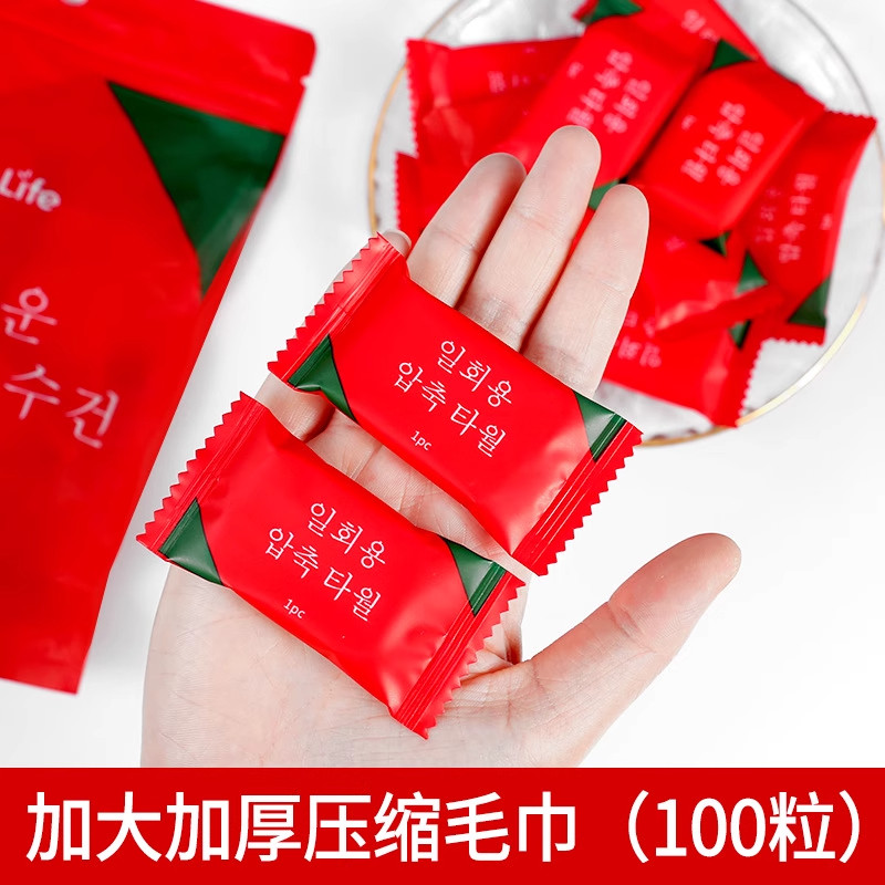 一次性压缩毛巾旅行装加厚加大号独立包装洗脸巾便携旅游神器,淘宝优惠券,粉丝福利购,淘宝优惠卷