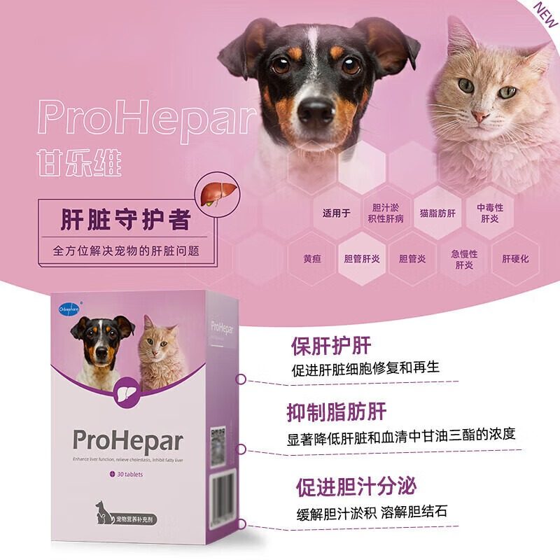 欧博方甘乐欣fuleo宠物营养补充剂甘乐维保肝片狗猫通用,淘宝优惠券,粉丝福利购,淘宝优惠卷