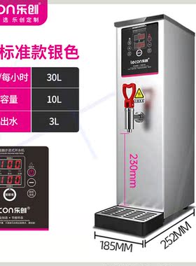 步进式开水器商用奶茶店烧水器全自动电热水器开水机饮水机箱