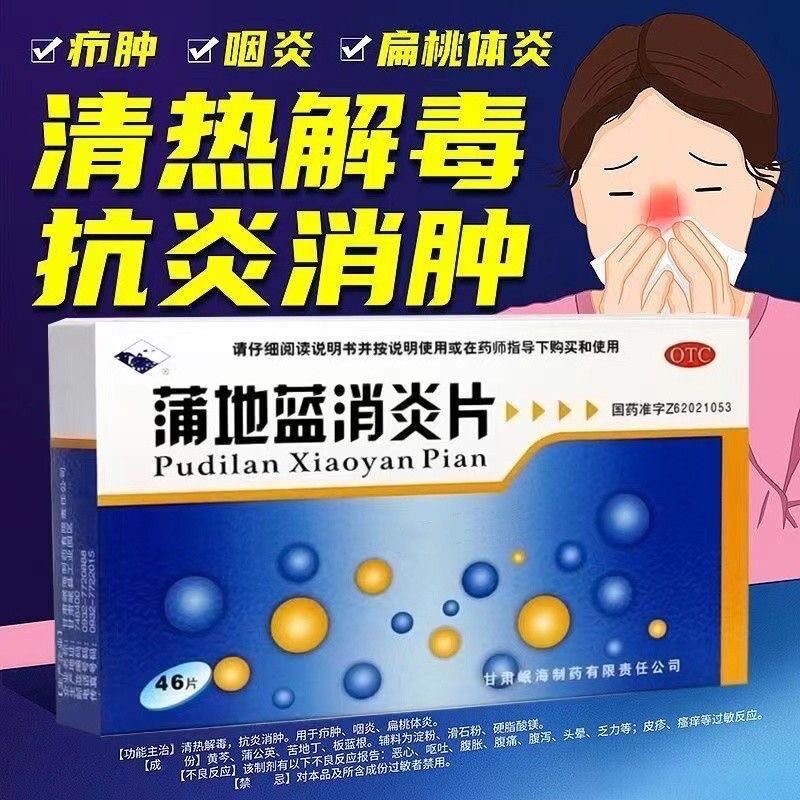  仁心堂大药房解热镇痛