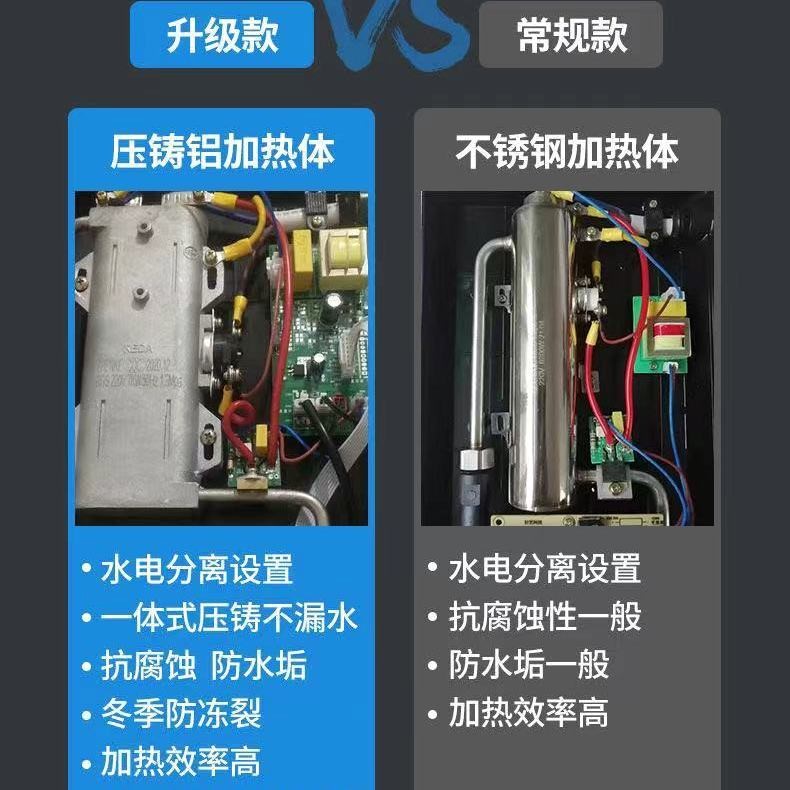 新飞压铸铝即热式电热水器家用卫淋浴恒温生间小型租房洗澡速热 - 图3