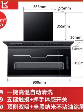 抽油烟机厨房家用自动清洗7字型油烟机顶侧双吸大吸力