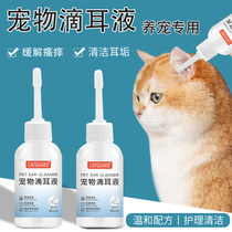 Pet Drop Ear Lotion Special Washing-in-ear liquid cat use dogs with ears Clean liquid ear mite Ear Wax dog with kitty