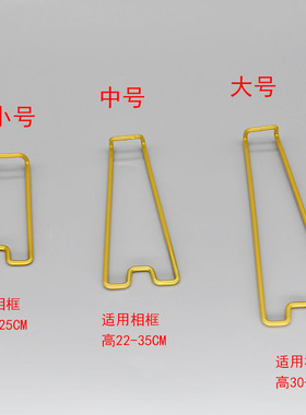 DIY相框支架铁艺简约支撑架