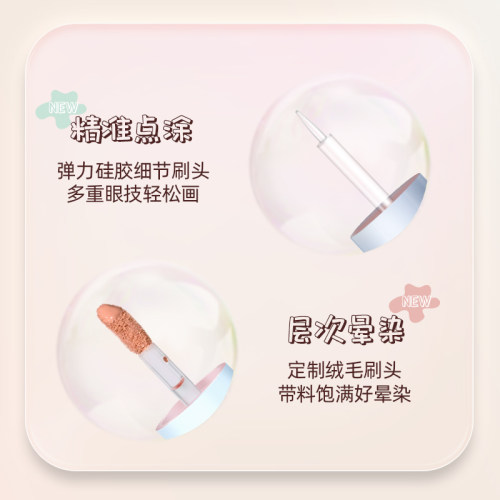 PUCO白日梦液体眼影卧蚕提亮高光一滴泪牛郎 - 图2