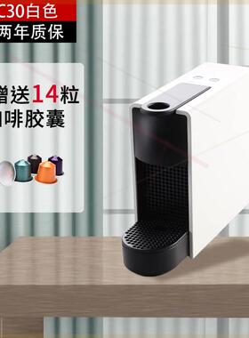 国行两年质保 进口雀巢胶囊咖啡机senza Mini C30 D30