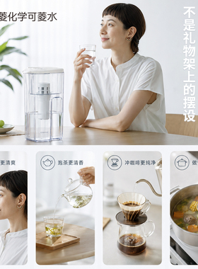乔迁礼物送朋友实用高档搬家新居三菱化学可菱水CP405净水壶礼盒