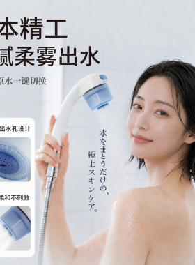 净水过滤除氯淋浴手持花洒三菱化学可菱水日本家用沐浴净水过滤器