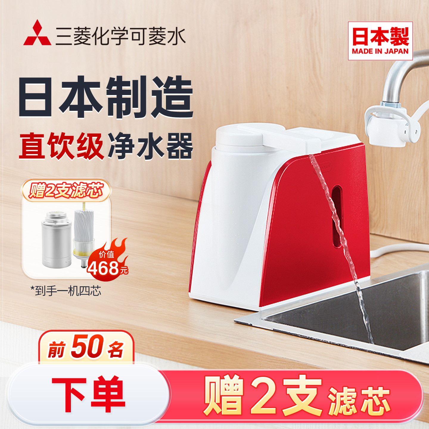 三菱净水器直饮Q602可菱水日本进口台式家用厨房自来水龙头过滤器