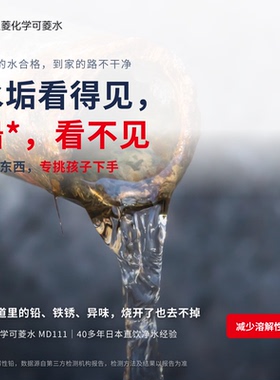 cleansui/可菱水净水器直饮