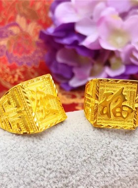 新品澳门沙金戒指首饰霸