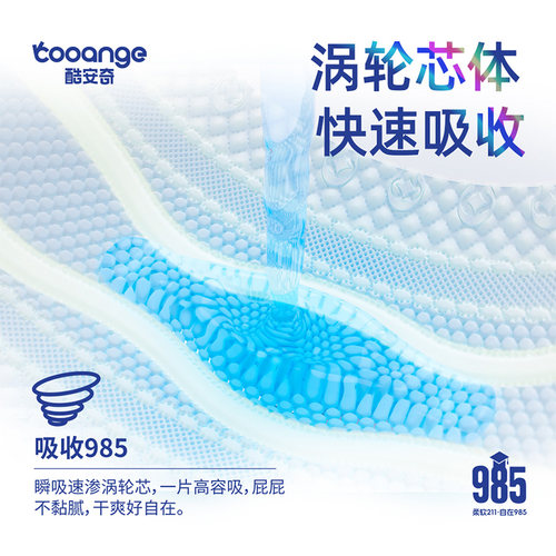 酷安奇985纸尿裤拉拉裤0.6D纤维面层丝滑细腻轻薄透气婴儿尿不湿 - 图3