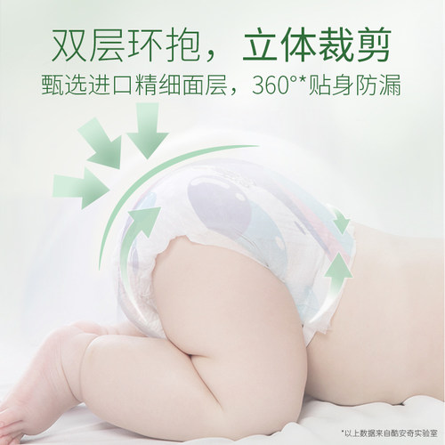 三包酷安奇泡泡森林婴儿纸尿裤轻薄透气舒适尿不湿男女宝宝拉拉裤 - 图2