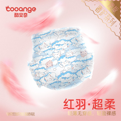 西瓜母婴专享酷安奇红羽果染超薄透气舒适干爽纸尿裤拉拉裤尿不湿