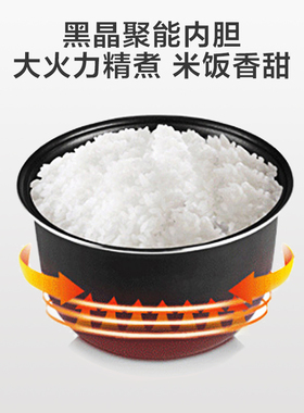 美的电饭煲家用小型官方旗舰