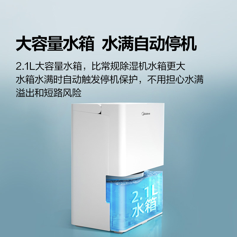 美的家用抽湿机回南天干衣机干燥机 美的爱马克抽湿器/除湿器