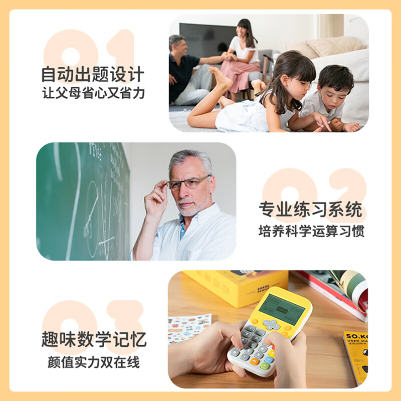 科物酷数学宝口算练习机小学生一到六年级智能出题学习机儿童早教 - 图3