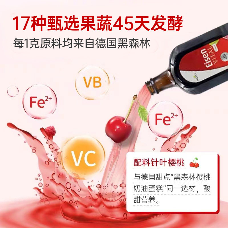Huebner郝柏娜德国进口铁元素补铁补气补血女性孕妇红铁剂500ml_虎窝淘