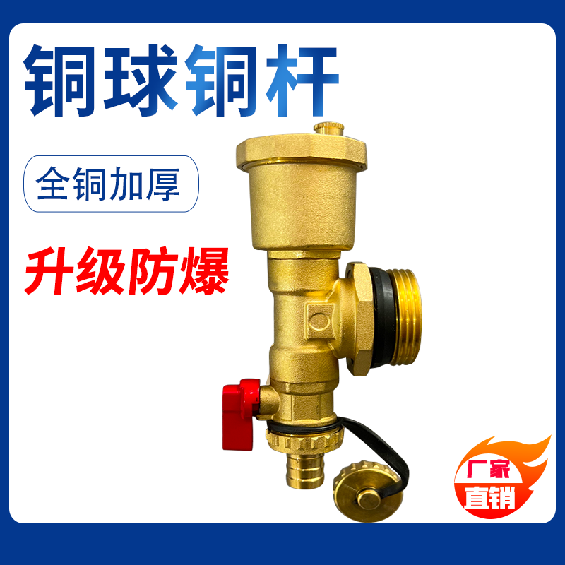 恒杰自动排气放水阀三尾件一寸1.2寸齐全地暖分水器排气排水阀门 - 图0