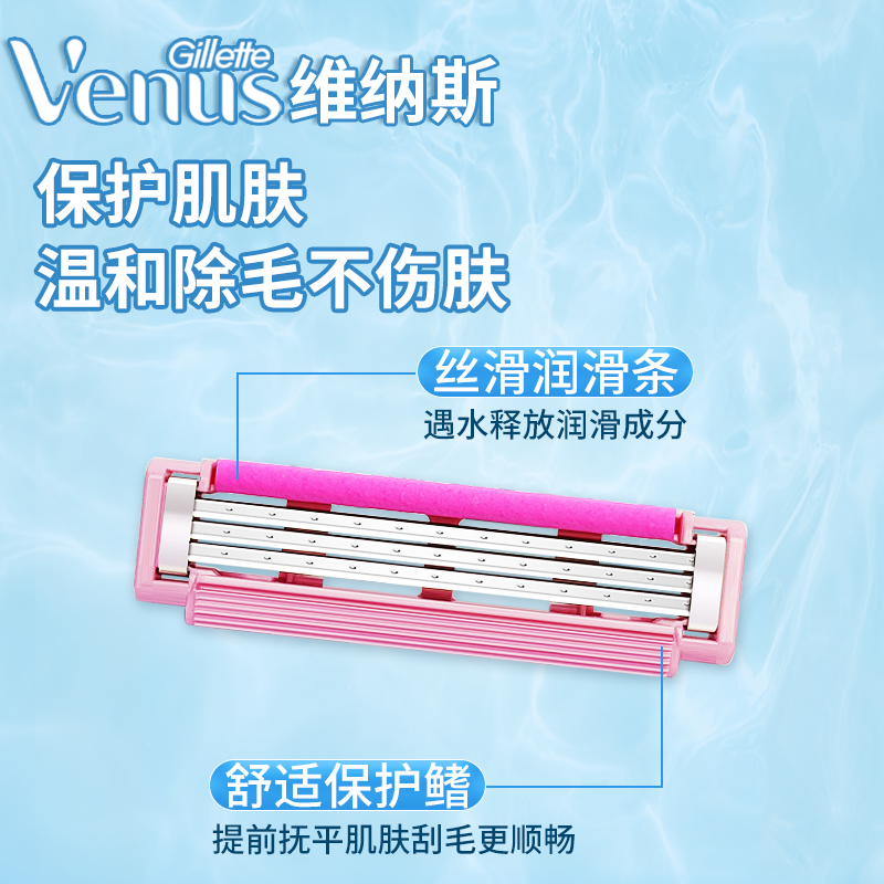 吉列venus女士剃毛刀全身可用剃须刀手动腋下私处脱毛神器刮毛刀 - 图1