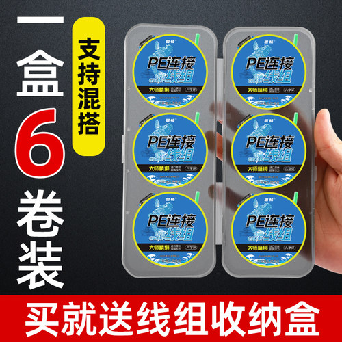 PE加固台钓线组正品手工绑好钓鱼主线组鱼线成品混搭鲫鱼线组主线 - 图0