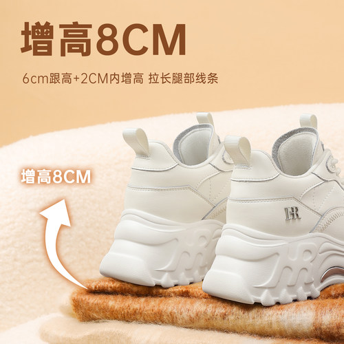 HR赫莲娜老爹鞋2025冬季新款女鞋子厚底百搭休闲加绒内增高小白鞋 - 图3