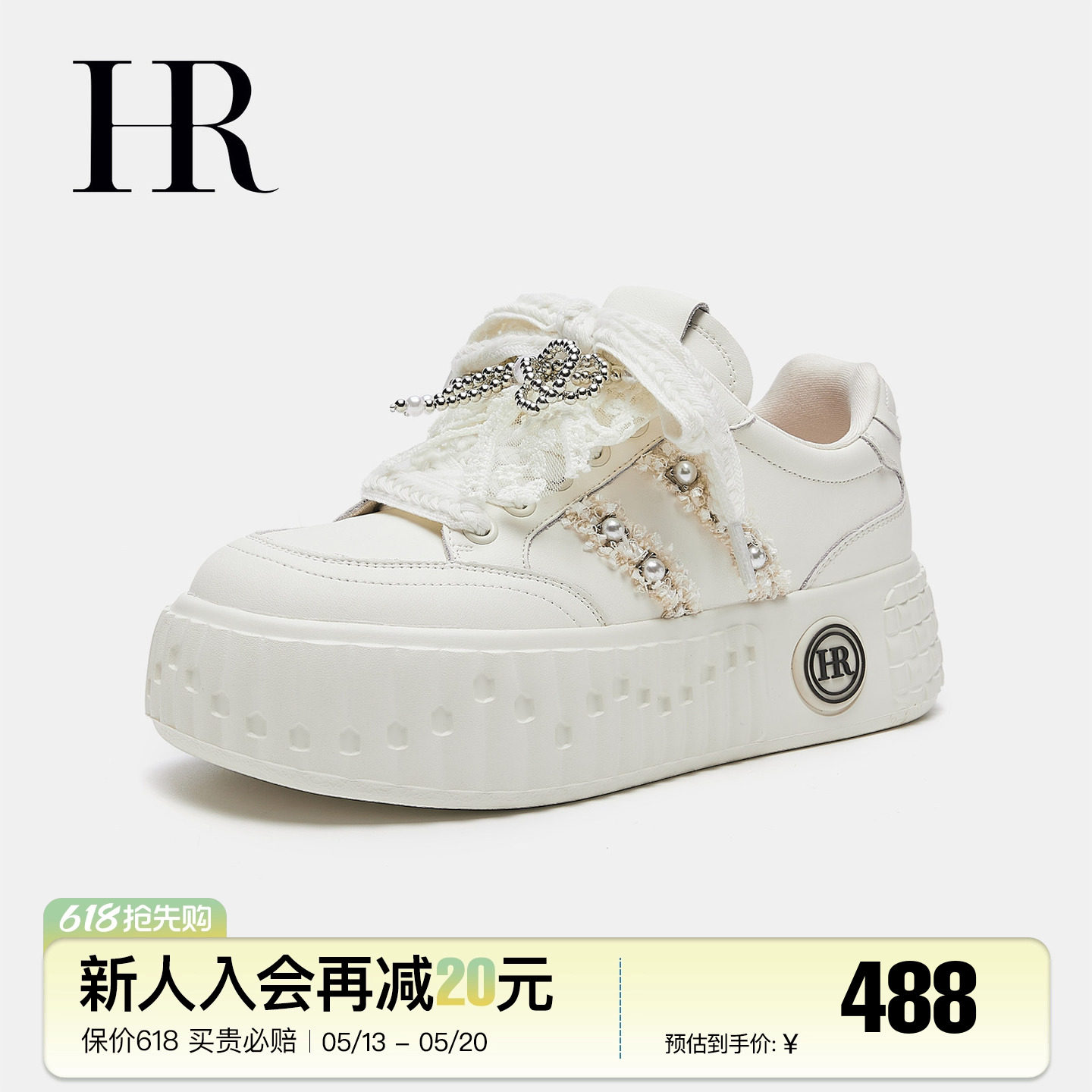 HR赫莲娜板鞋2026春季新款休闲女鞋子厚底时尚珍珠系带小白鞋原创
