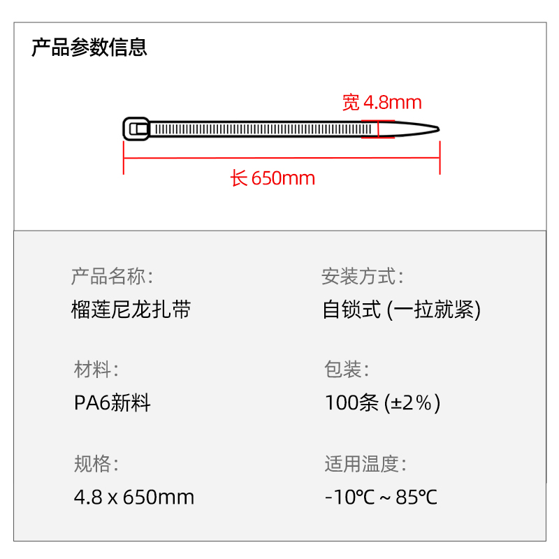 榴莲扎带尼龙塑料固定器捆绑带扎丝5*650加长束线带强力卡扣扎条