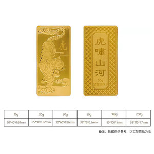 金大生足金虎啸山河金条10克20克50克100g投资贺岁黄金金砖K823A