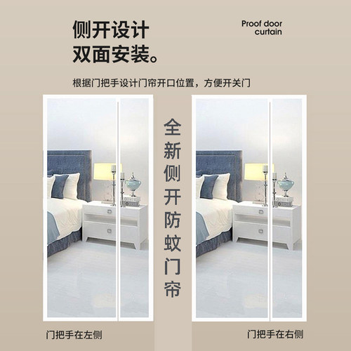 新品侧开全磁条金刚网防蚊门帘卧室家用魔术贴磁性沙门自吸免打孔 - 图2