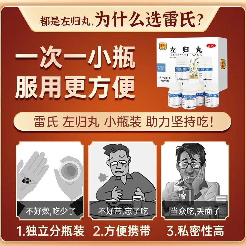 左归丸正品北京同仁堂旗舰店右归丸的功效补肾固精强肾泡水喝CY - 图1