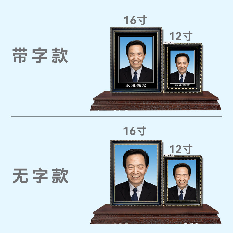 遗像制作老人遗照相框实木黑色a4 a3 12寸16去世死人灵堂照片冲洗