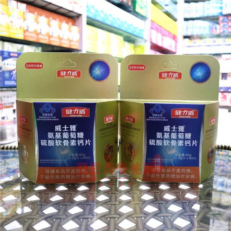 启睿健力盾威士雅牌氨基葡萄糖硫酸软骨素钙片60片中老年成人氨糖,淘宝优惠券,粉丝福利购,淘宝优惠卷