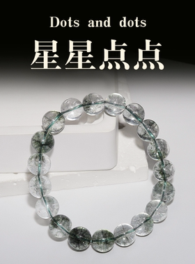 满天星绿幽灵仿水晶手链女款2026