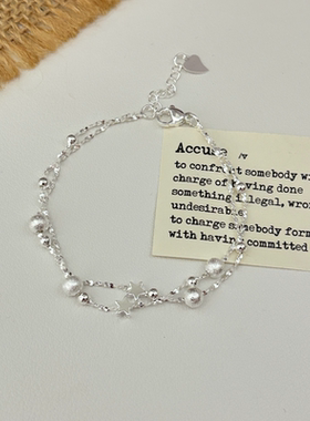 叠戴磨砂小球星星双层手链轻奢