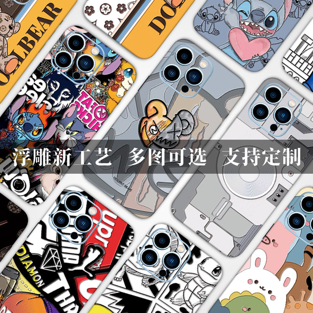 IPhone17Pro embossed back film is suitable for Apple 16 Promax mobile phone stickers 12 frosted back film 14 full edge 13 color film 15 back stickers