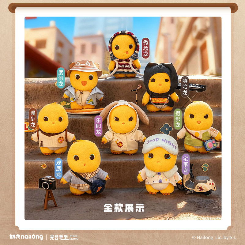 【五福专享】奶龙官方旗舰店 去哪玩系列潮流搭子mini毛绒挂件,淘宝优惠券,粉丝福利购,淘宝优惠卷