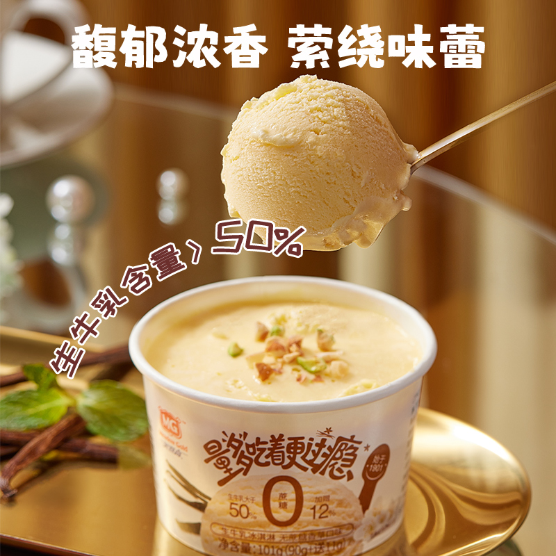 美登高0无蔗糖雪糕盒装桶装大桶冰淇淋冰激凌批发薄荷巧克力