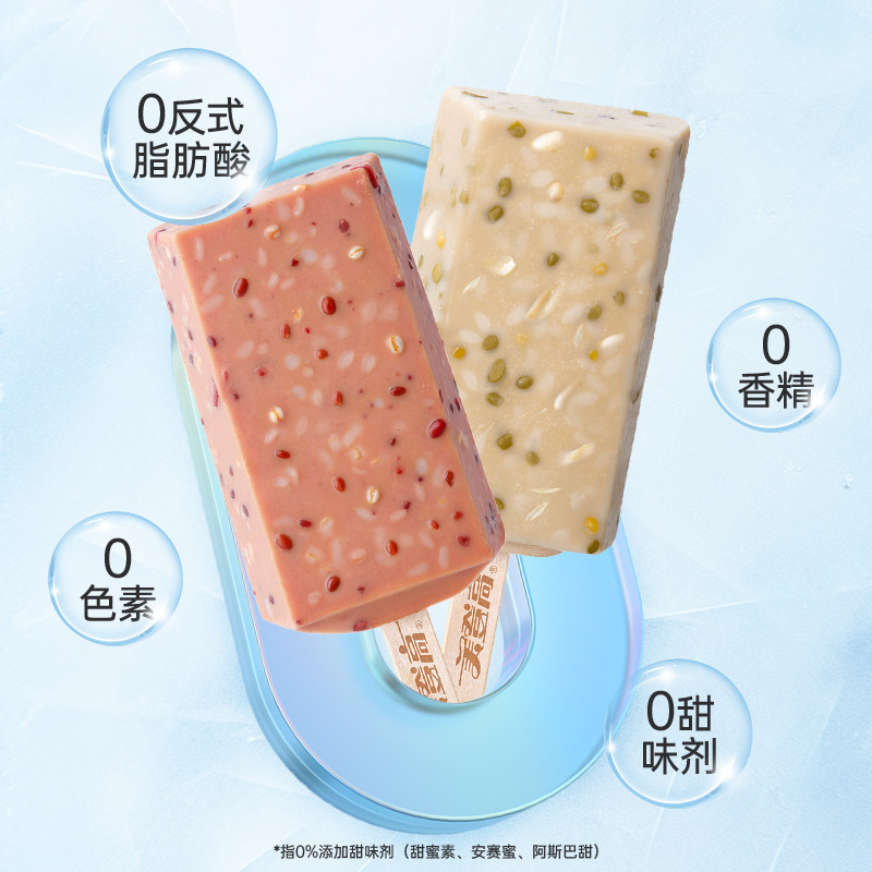 美登高雪糕冰棍冰激淋巧克力脆皮爆芝脆可可生巧冰糕大桶冰淇淋