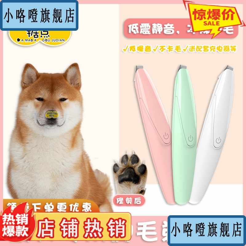 柴犬剪 新人首单立减十元 22年7月 淘宝海外 柴犬剪 新人首单立减十元 22年7月 淘宝海外