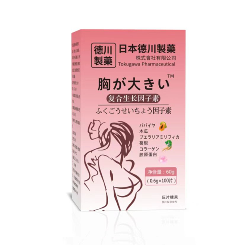 日本德川制藥復合生長因子素免稅店同款官方正品旗艦店-55_茶顏清旗艦店_傳統滋補營養品