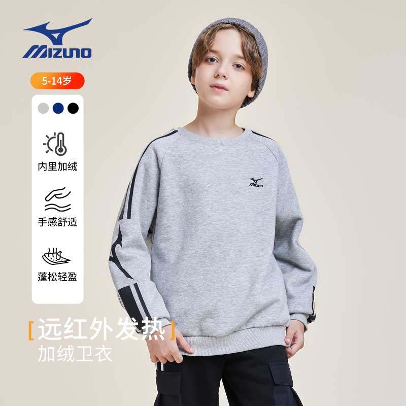 Mizuno美津浓儿童卫衣加厚加绒圆领套头衫上衣男女孩童秋冬保暖 男女加绒实拍商品图