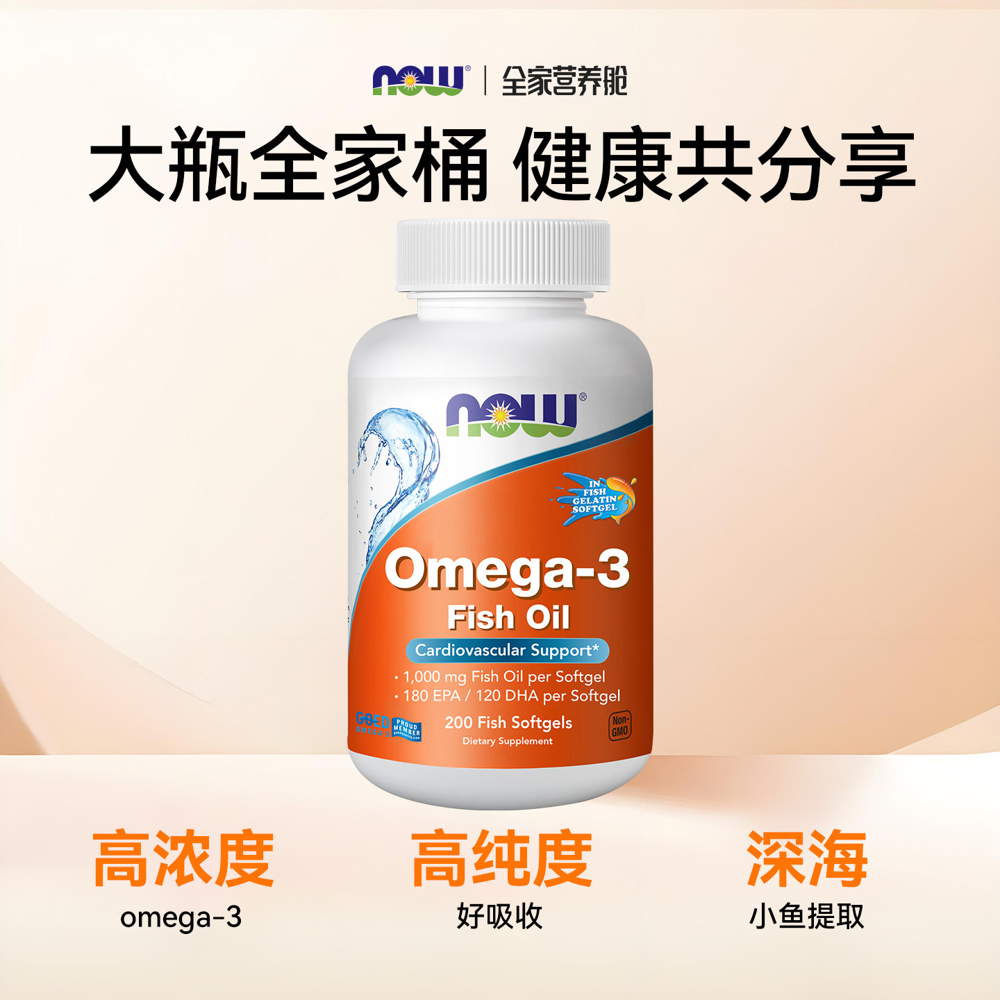 NOWfoods鱼油宠物猫咪狗狗人共用诺奥深海鱼油官方旗舰店正品进口