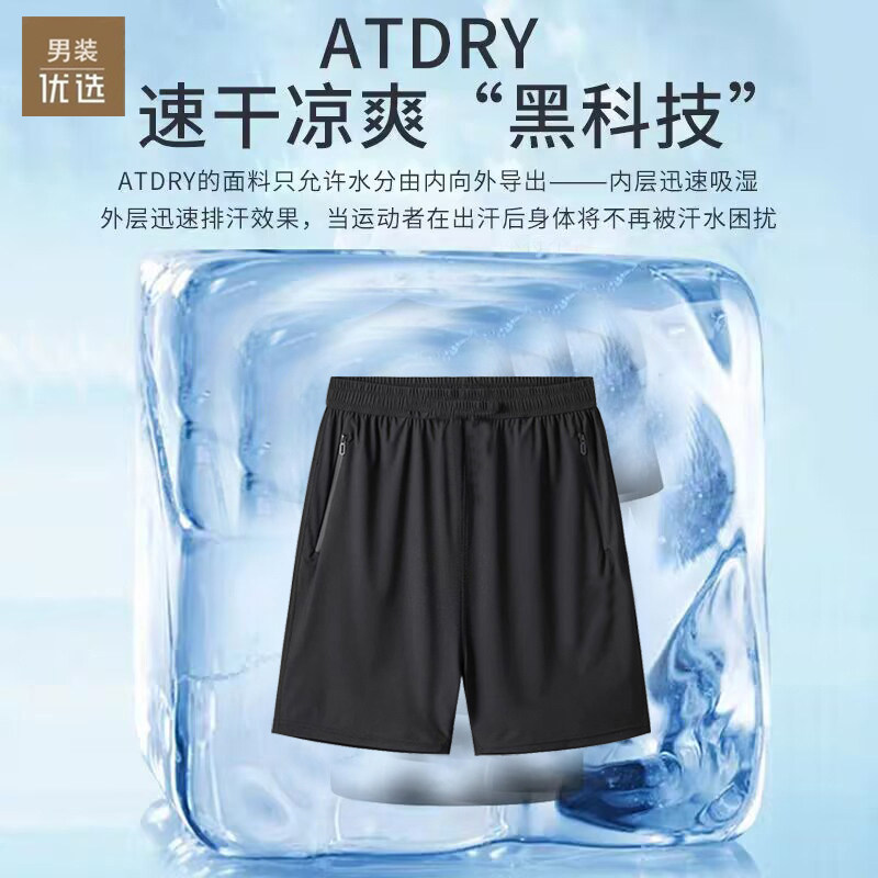 品牌夏季速干五分裤男士短裤薄款冰丝宽松沙滩裤跑步运动裤大裤衩,淘宝优惠券,粉丝福利购,淘宝优惠卷