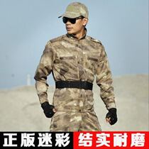 2022 New Ruins Camouflated Clothing Mens Suit Genuine Womens Spring And Autumn Training to serve labor and security work clothes military training