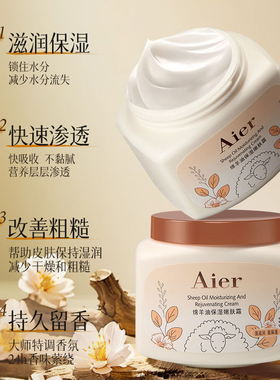 艾儿绵羊油保湿嫩肤霜面霜手霜
