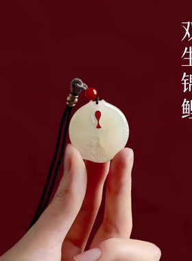 和田玉双鱼吊坠情侣玉佩礼物挂件